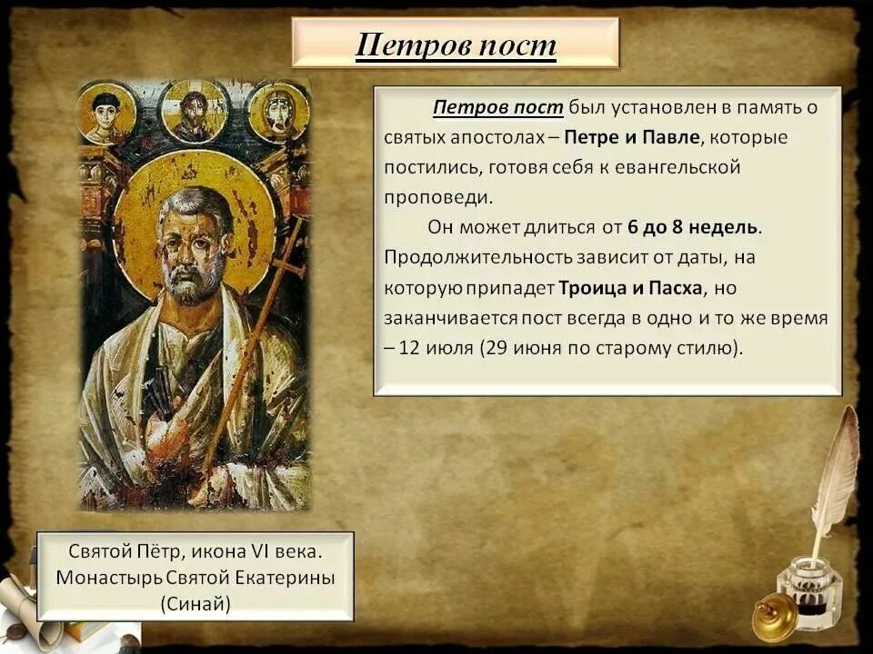 Календарь постов на 2021 год. Какого числа петра. Питание в петровский пост 2021 году по дням. Какого числа петра. Пост календарь питания.