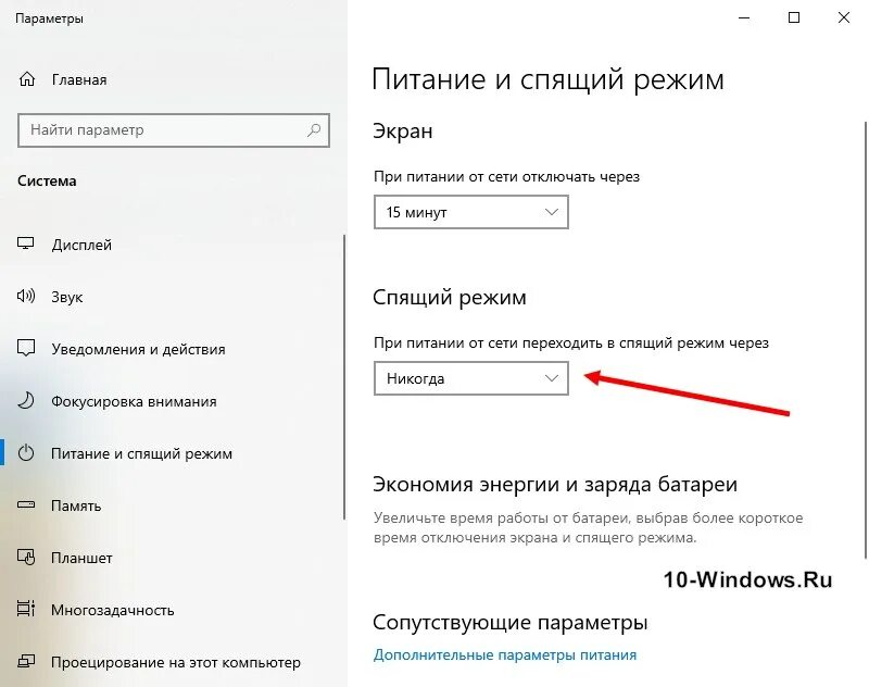 Отключение вин 10. Спящий режим Windows. Спящий режим Windows 10. Параметры спящего режима Windows 10. Выключить спящий режим Windows 10.