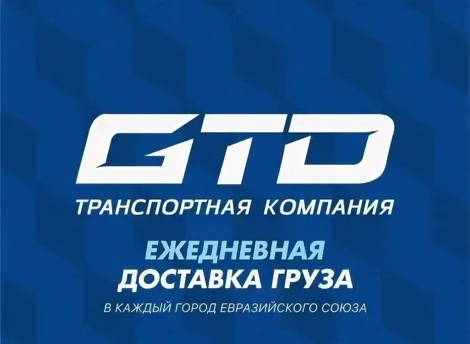 GTD транспортная компания. Логотип транспортной компании. ТК Кашалот. GDT транспортная компания.