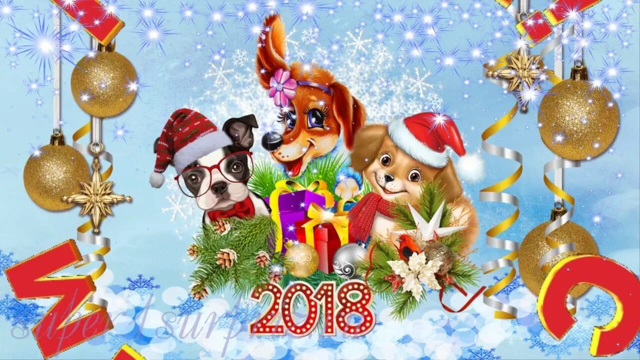 Выходные в январе 2018. Обои новый год 2018. С наступающим годом собаки. 2018 собака. 2018 год картинка.