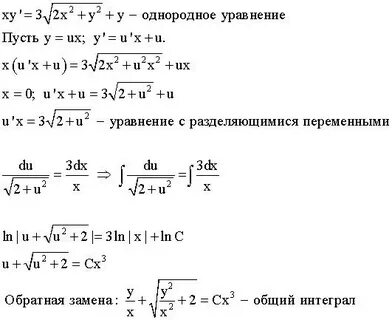 Общий интеграл