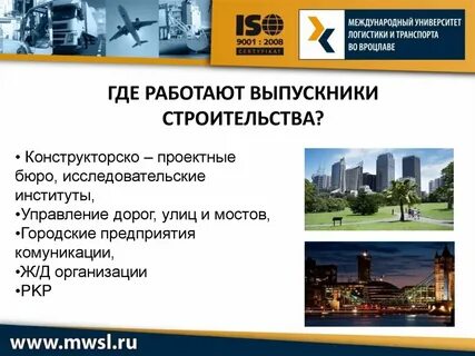 Где работать выпускнику