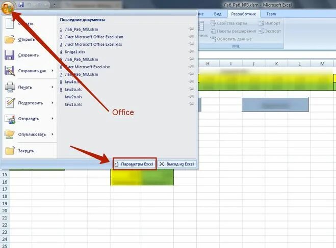 Excel с поддержкой макросов. Макросы в экселе. таблица с макросами в excel. создать макрос в эксель. где в экселе макросы.