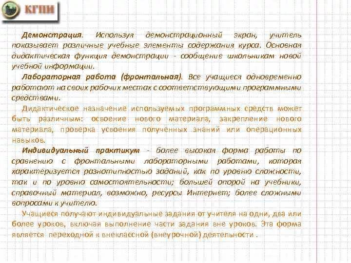 Элементы содержания курса