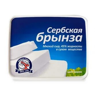 Брынза польза
