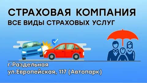 Страховой слоган