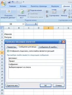 Варианты выпадающих списков
