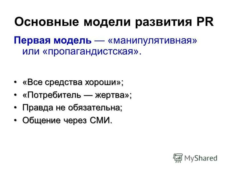 история развития связей с общественностью