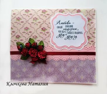 Короткая открытка