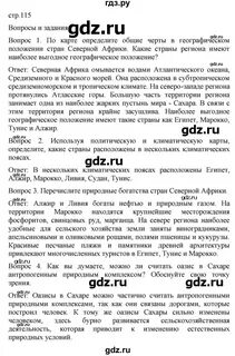 Параграф 26 ответы на вопросы