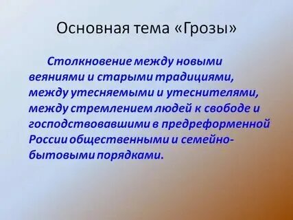 К какому литературному жанру относится гроза