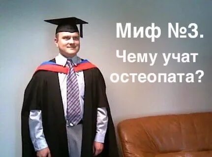 Учи лечи