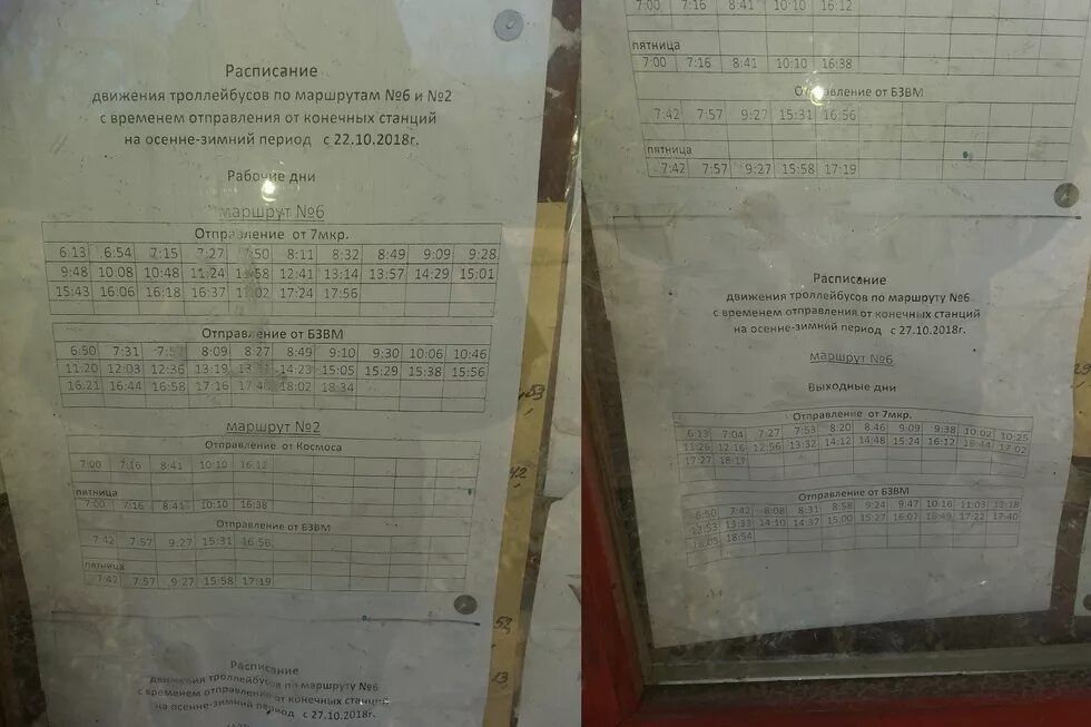 Расписание электробуса 2 т таганрог. Расписание троллейбусов балаково 2025. расписание троллейбусов балаково 2025 последние изменения. расписание троллейбусов балаково. расписание троллейбуса 6 балаково 2025.