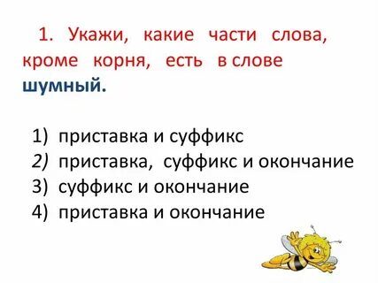 Кто же является частью