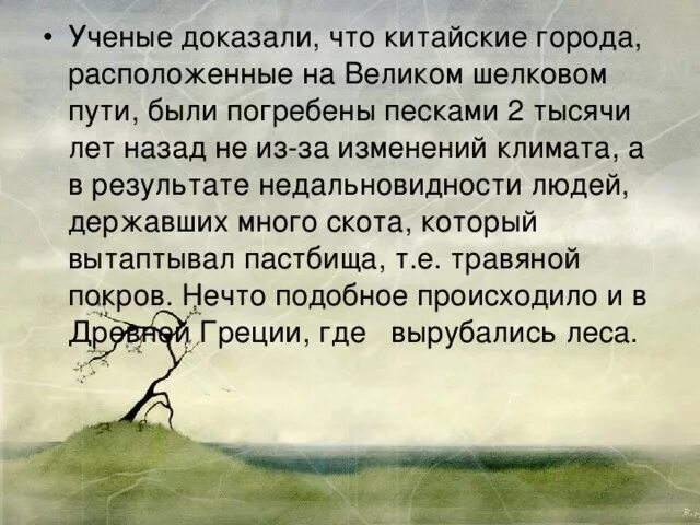 Рисунок почему надо беречь природу