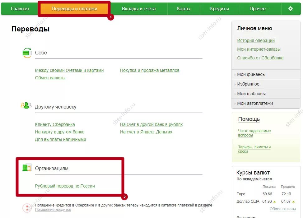 Как сгенерировать код для оплаты сбербанк