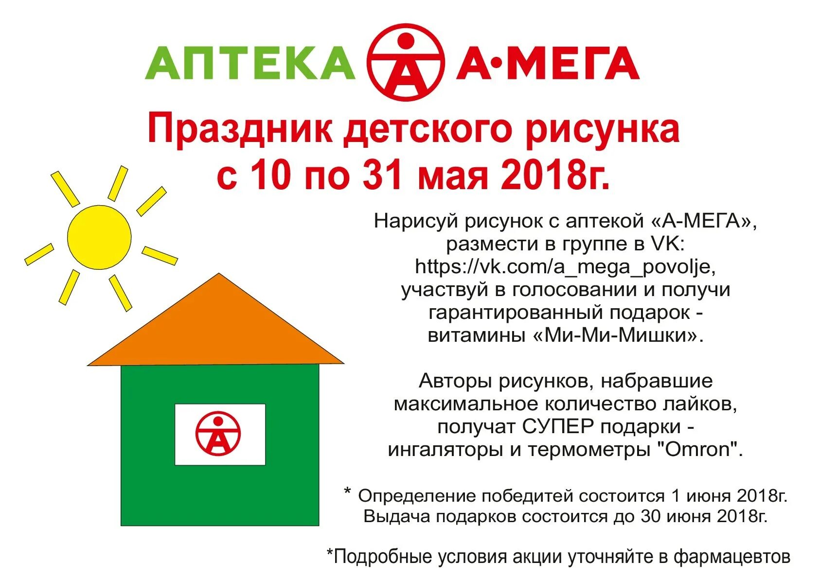 Аптеки салават график