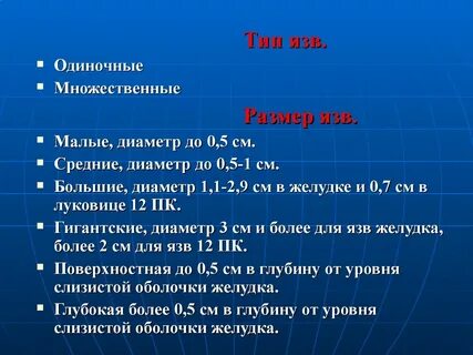 Поверхностный гастрит код по мкб 10