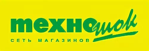 Техношок. Сеть магазинов Техношок. Петросиб. Техношок реклама.