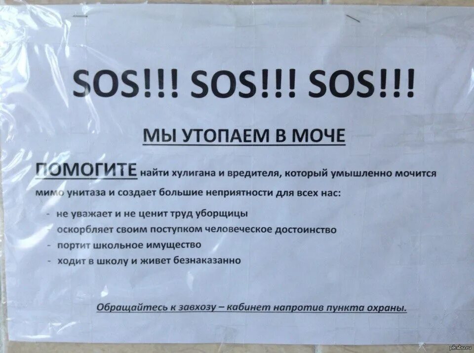 Не пописать до конца