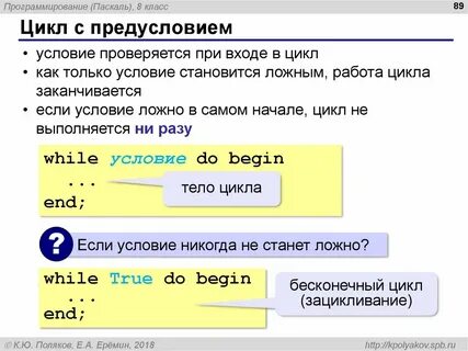 Бесконечный while