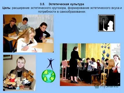 Культурно эстетических