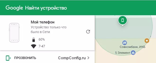 Найти телефон через гугл аккаунт местоположение. Как заблокировать номер на айфоне чтобы не дозвонились. Номер телефона мой номер. Местоположение телефона. Как узнать марка телефона.