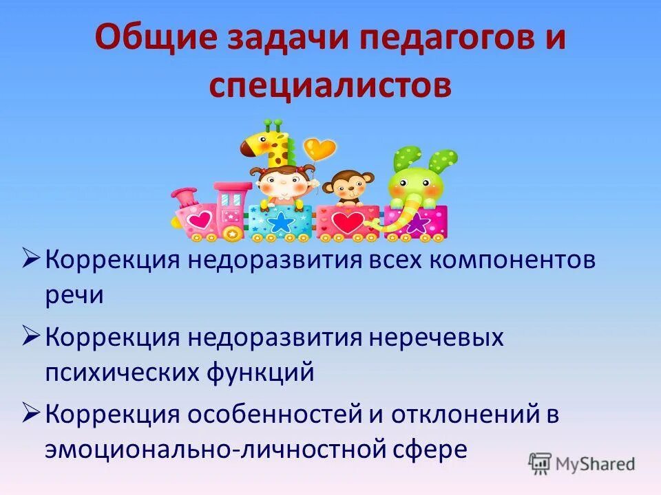 игрушки для психолога в детском саду. тетрадь взаимодействия логопеда и родителей. работа педагога-психолога в детском саду. дети на занятии в детском саду. дети в садике на занятии.