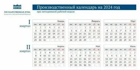 Рабочие часы марте 2024