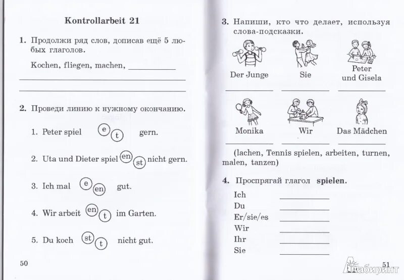 Задания по немецкому языку. Упражнения на немецком языке. Задачи по немецкому языку. Задания по немецкому для 1 класса.