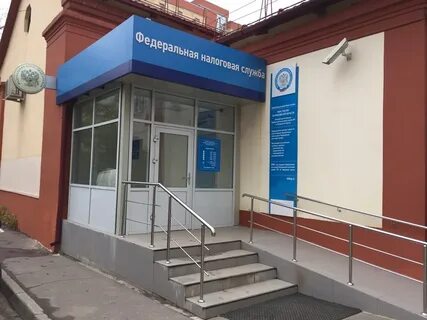 Налоговая 18 часы