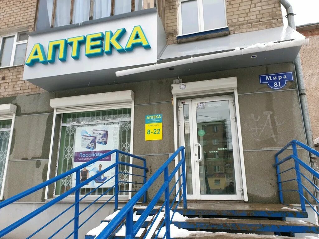 Панорама: Планета здоровья, аптека, Первомайская ул., 81, Москва - Яндекс Карты