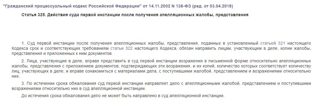 Гпк рф подача апелляционной жалобы. Ст 57 ГПК РФ. Статья 56 57 ГПК. ГПК РФ ст 56 и ст 57. Апелляционная жалоба ГПК.