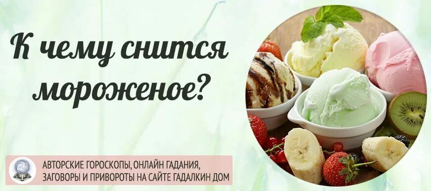 Рука с мороженым. Мороженное сон. Большое мороженое. Мороженное айсберрт. Мороженое реклама.