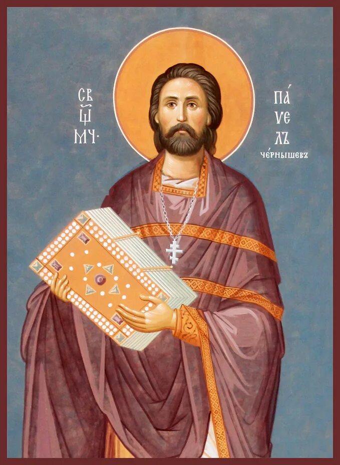 Все святые павлы. Все святые павлы. Все святые павлы. Все святые павлы. Все святые павлы.