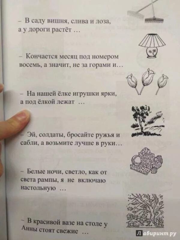 Восстановление речи при афазии. Занятия при афазии. занятия при афазии после инсульта. уроки логопеда при афазии. логопедическое занятие при афазии.