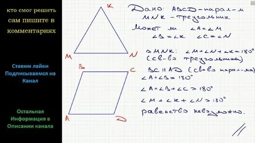 Даны параллелограмм abcd и трапеция abek. Даны параллелограмм abcd и трапеция abek