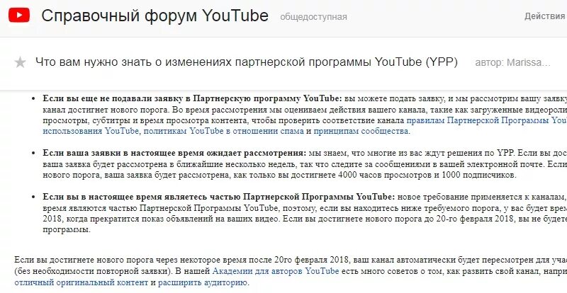 Правила youtube. Новые правила картинка. Правило ютуба. Какие есть правила у ютуба. Правила ютуба для каналов.