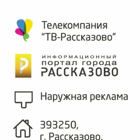 Волк рассказово объявления работа