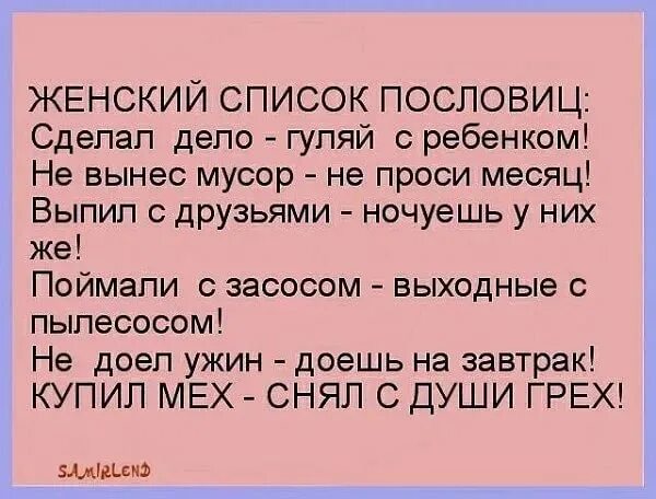 Пословицы про мужчин