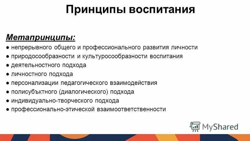 персонализированное образование презентация. принципы персонализации. персонализация образовательного процесса. персонализированное образование. принципы персонализации.