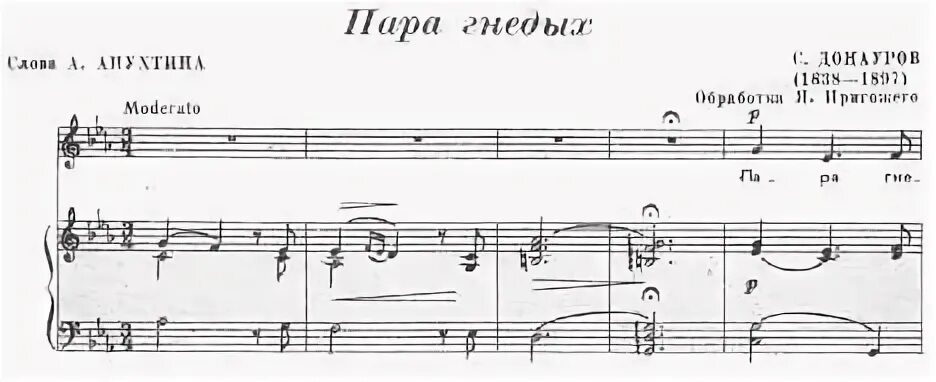 Пара гнедых песня