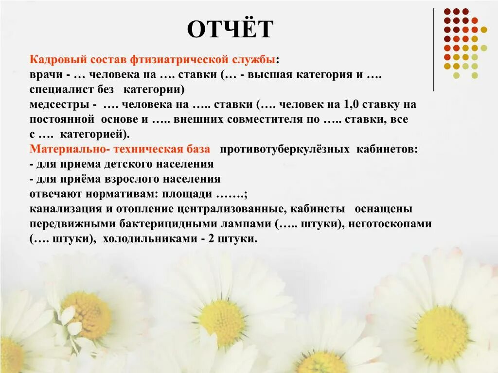 Отчетл вый звук наставн чество. Отчет медсестры на высшую категорию. Отчет о проделанной работе медсестры на категорию. Отчет о работе медсестры. Отчёт о работе старшей медицинской сестры.