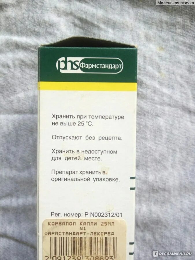 Успокоительные без снотворного. Успокаивающие препараты без рецептов. Таблетки успокоительные сильные. Хорошие успокоительные безрецептурные. Недорогие таблетки для успокоения нервной системы.