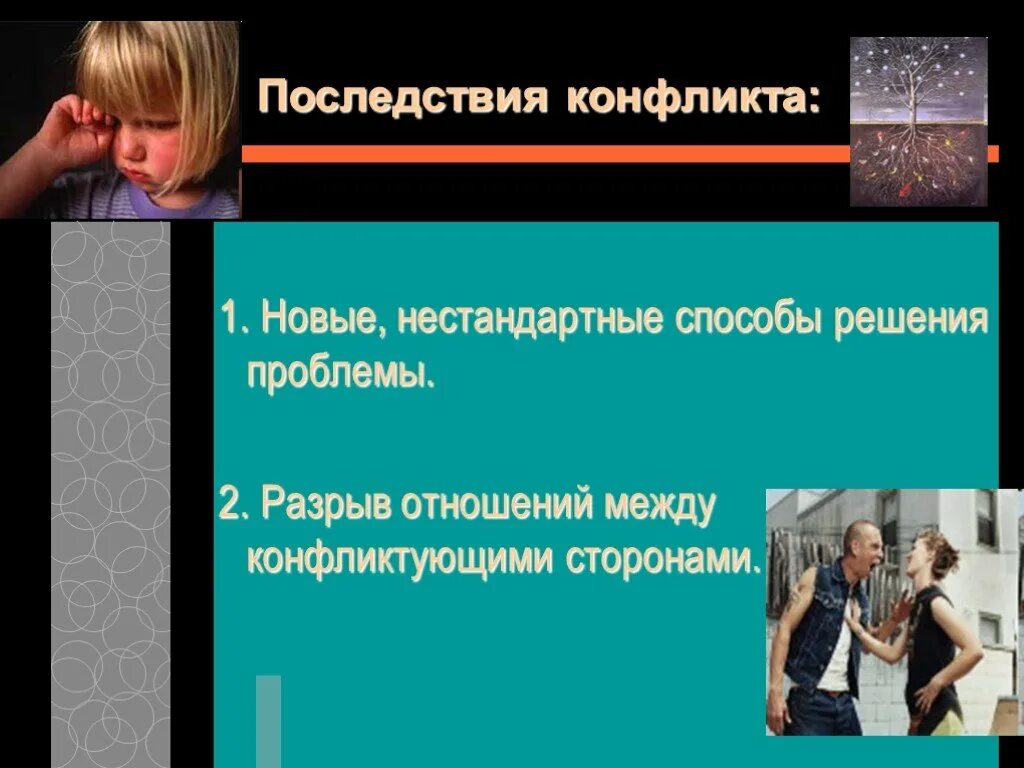 Проблема разрыв