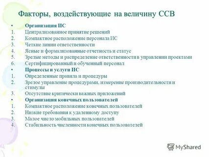 Факторы влияющие на величину сопротивления