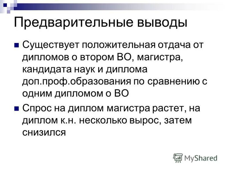 Выводить суть. Выводить суть