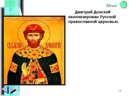 Канонизировать
