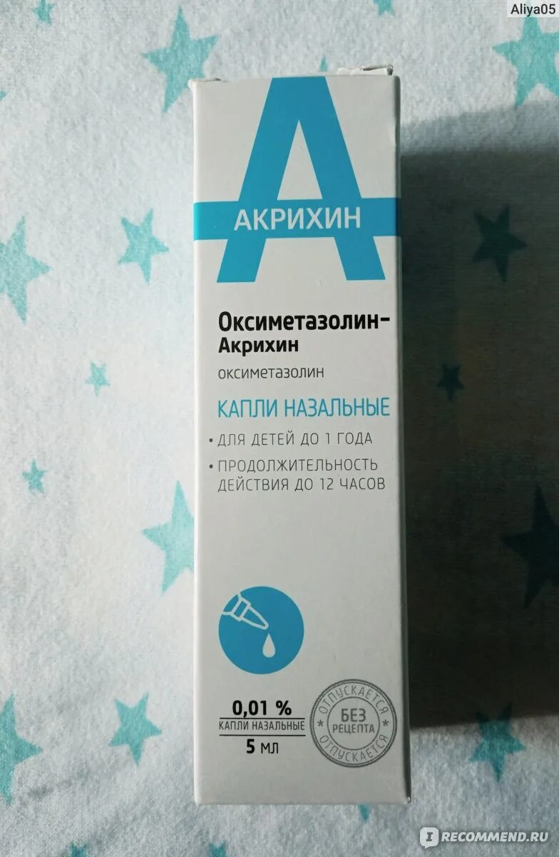 Капли на основе оксиметазолина. Оксиметазолин акрихин капли. оксиметазолин акрихин капли в нос. оксиметазолин капли 0.05. оксиметазолин 0.01 капли.