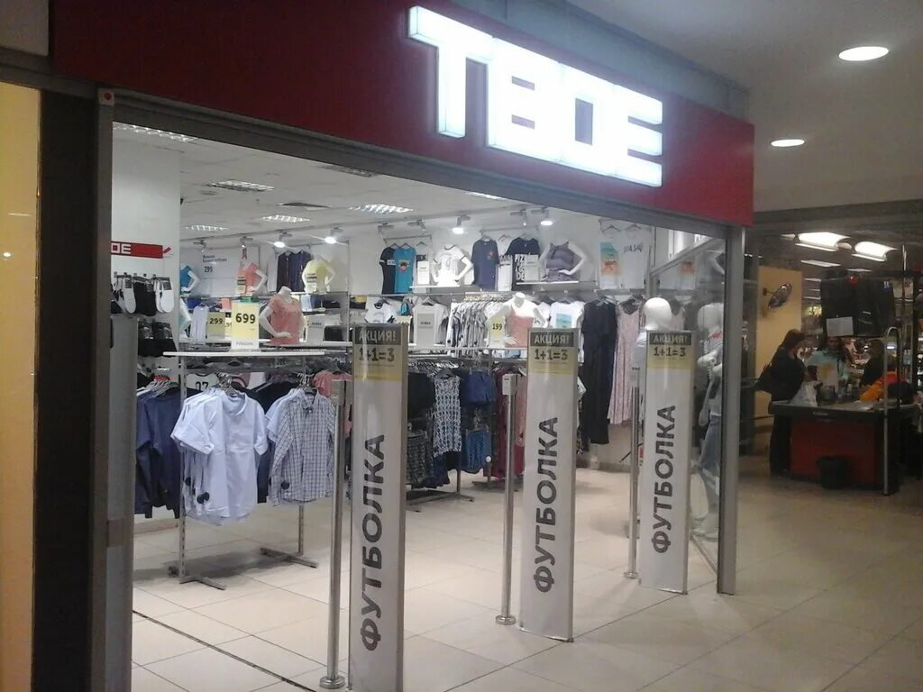 Центр твоё. Твое реклама. Твое рос. Твое магазин лого. Реклама одежды твое.